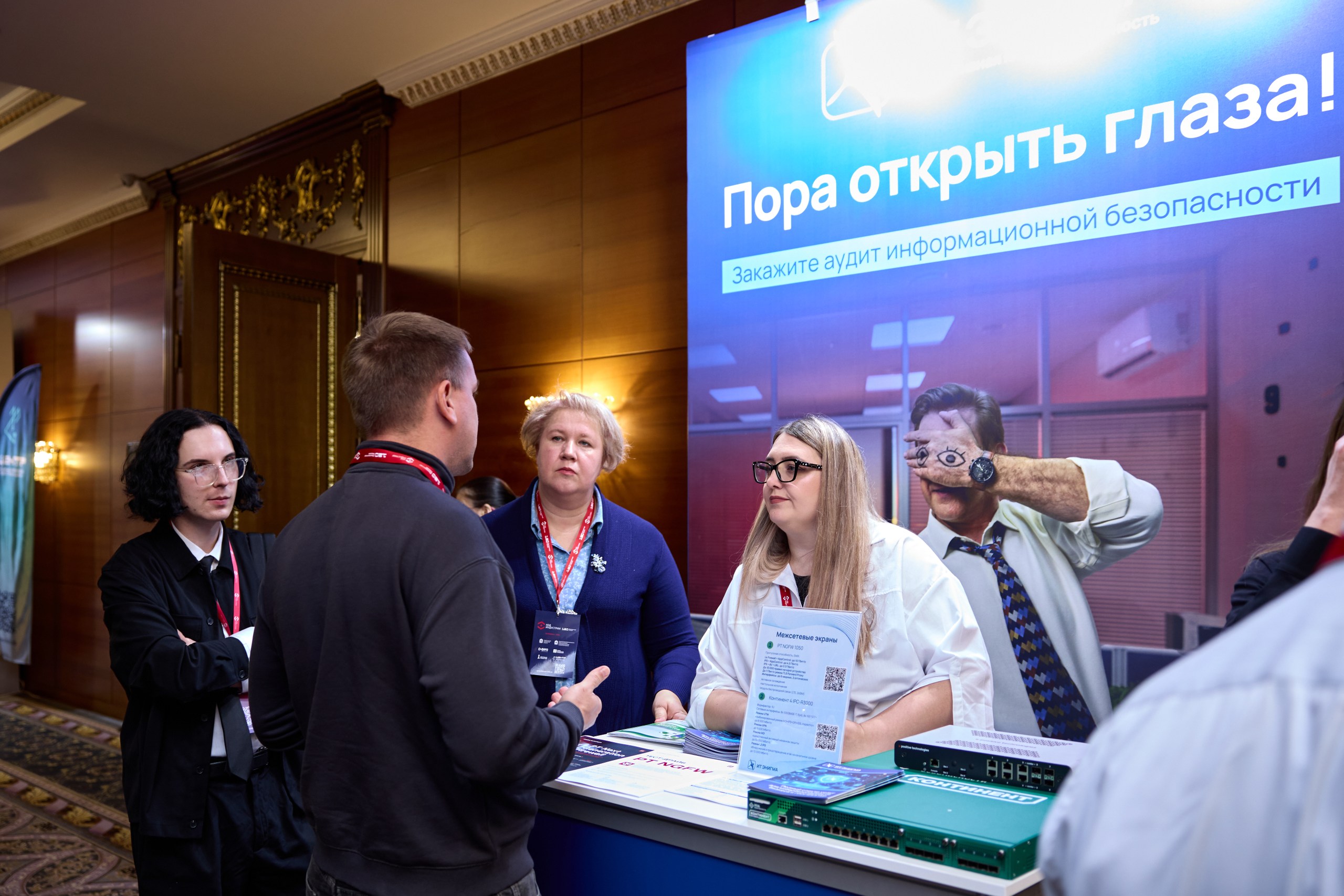 Код индустрии 2025