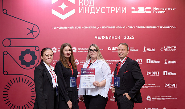 Код индустрии 2025